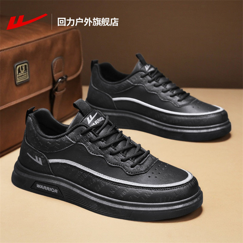 回力男鞋皮面板鞋男款2025新款秋季青少年轻便百搭运动休闲鞋子男,淘宝优惠券,粉丝福利购,淘宝优惠卷