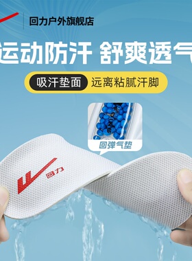 回力旗舰店吸汗夏季运动男士鞋垫