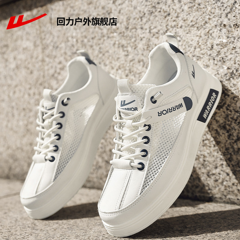 回力男鞋网面薄款透气小白鞋男2025新款夏季轻便网鞋男运动板鞋男,淘宝优惠券,粉丝福利购,淘宝优惠卷