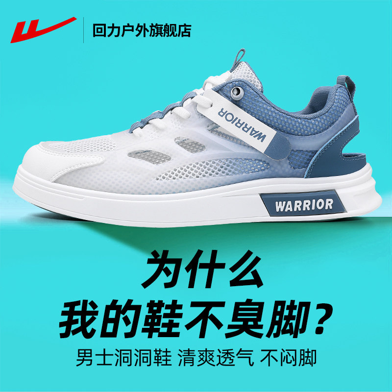 回力洞洞鞋男凉鞋外穿2025新款夏季防滑防臭网面板鞋户外溯溪鞋男,淘宝优惠券,粉丝福利购,淘宝优惠卷