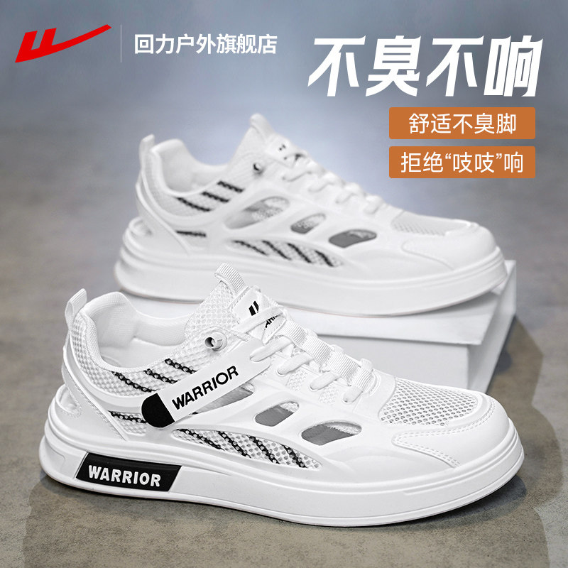 回力洞洞鞋男休闲板鞋2025新款夏季青少年网面涉水鞋防臭凉鞋外穿,淘宝优惠券,粉丝福利购,淘宝优惠卷