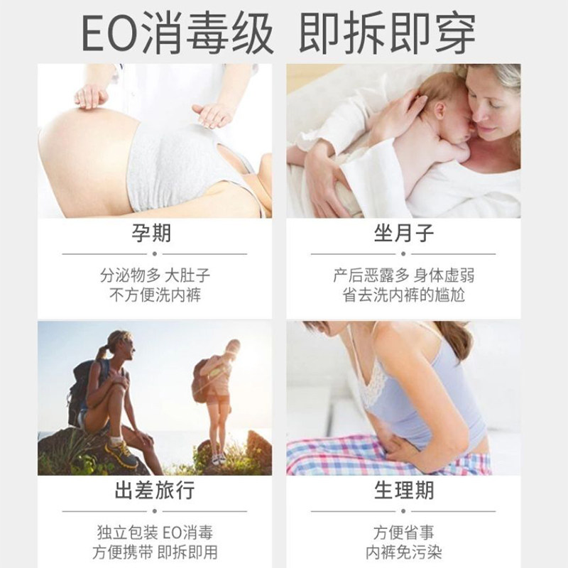 一次性内裤女士纯棉无菌月子孕产妇大码便携旅行100%全棉日抛短裤,淘宝优惠券,粉丝福利购,淘宝优惠卷
