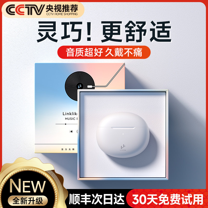 linklike蓝牙耳机