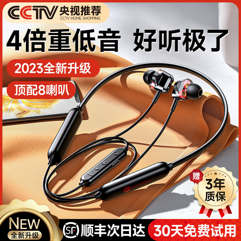 linklike运动蓝牙颈挂脖式2022耳机 linklike蓝牙耳机