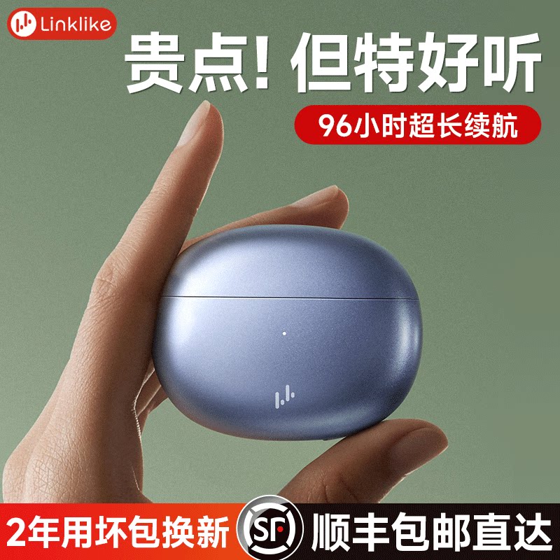 linklike g11蓝牙耳机2023苹果华为 linklike蓝牙耳机