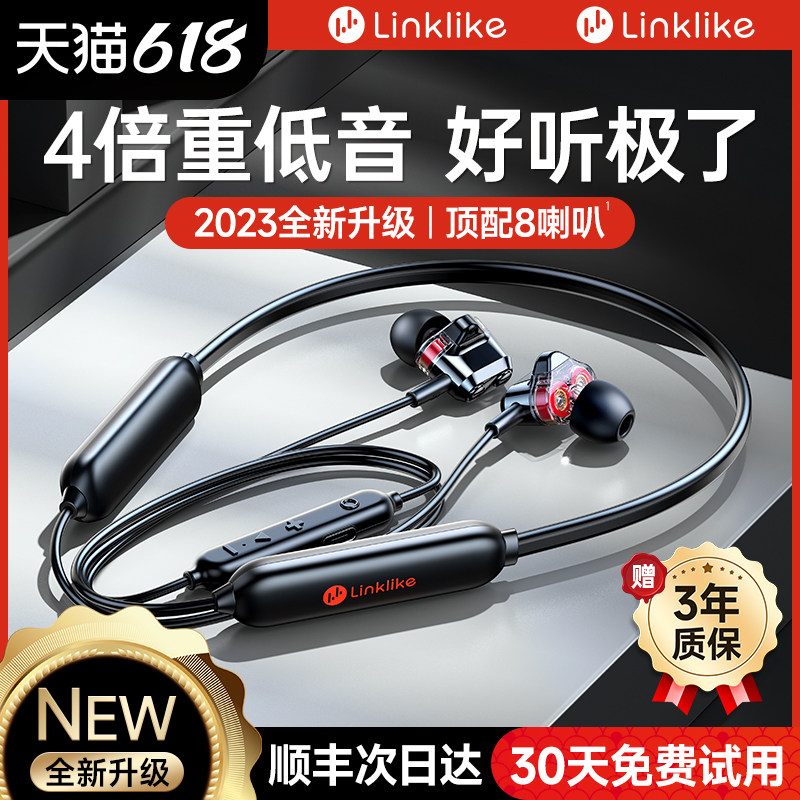 linklike运动蓝牙颈挂脖式2022耳机 linklike蓝牙耳机