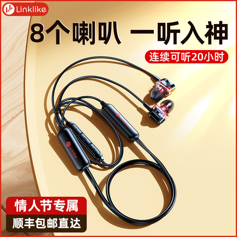 【顶配8喇叭】linklike苹果小米耳机 linklike蓝牙耳机