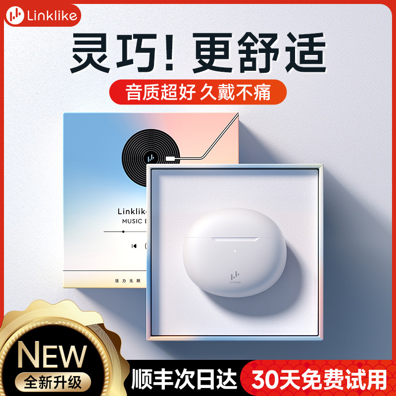  linklike蓝牙耳机