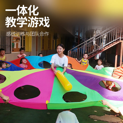 幼儿园打地鼠彩虹伞户外游戏活动教具感统训练早教体智能器材械 - 图0