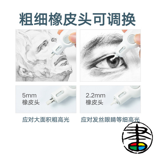 秀普电动橡皮美术绘图素描专用高光橡皮擦细节神器可充电有替换芯充电款米/白/蓝（含16根橡皮）电动橡皮擦 - 图0