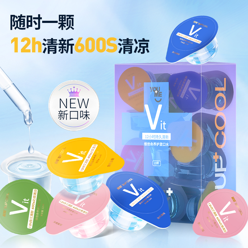 SUPCOOL漱口水抑菌便携男士簌口水持久留香口气清新