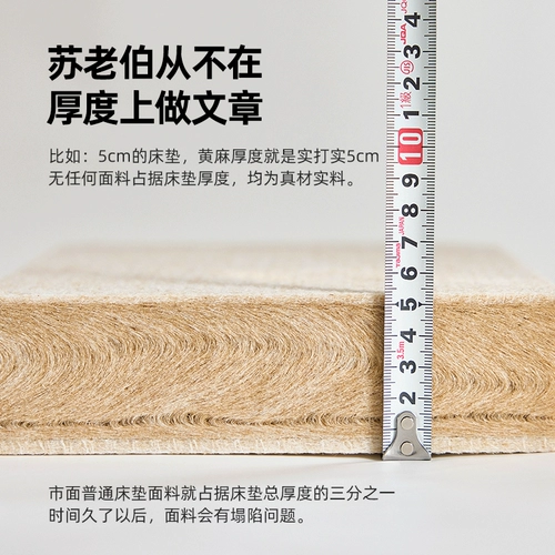 苏老伯 S -тип желтый кокосовой коричневый матрас Латекс 3D дышащие пожилые дети с позвоночником и жесткой настройкой татами