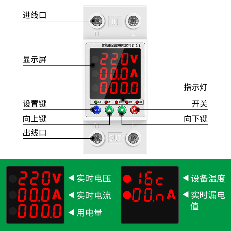 计量型过欠压保护器自复式过压欠压漏电自动复位延时重合闸家用