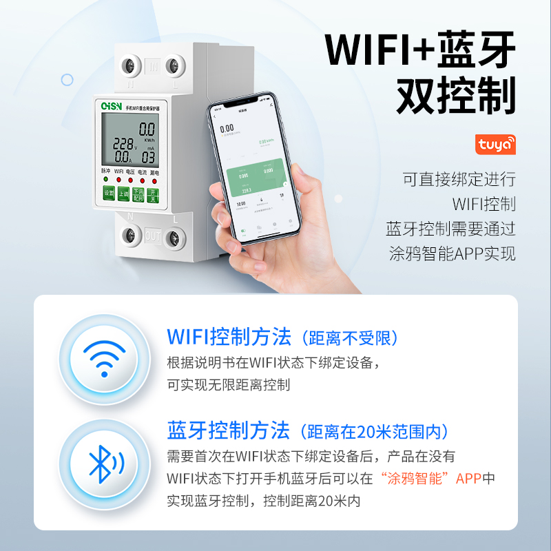 wifi重合闸漏电开关家用手机远程过压欠压自动延时复位保护器63A