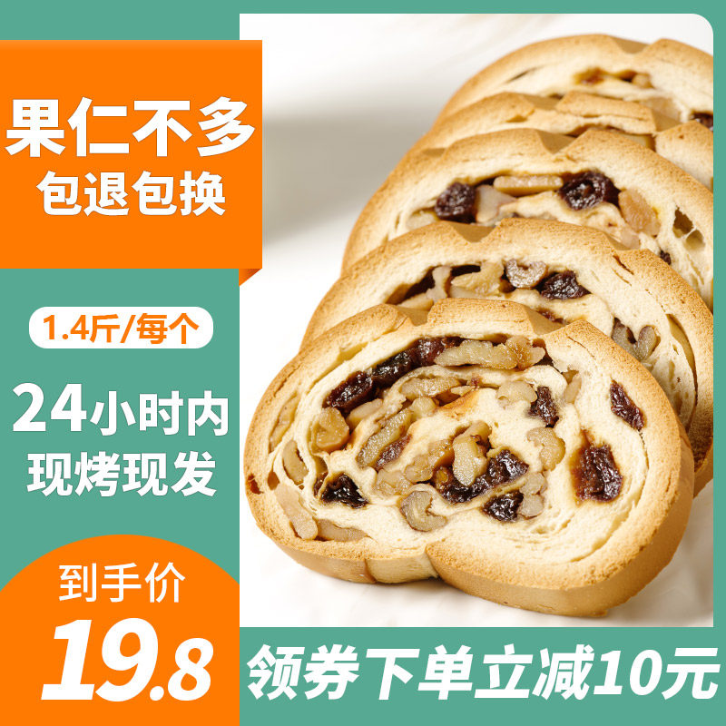700g列巴新疆特产俄罗斯大列巴坚果 缤果树西式糕点