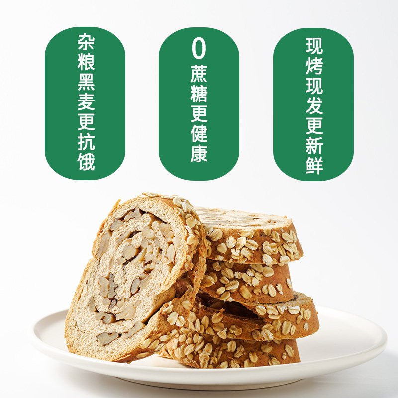 无蔗糖俄罗斯新疆糖精杂粮大列巴 缤果树吐司面包