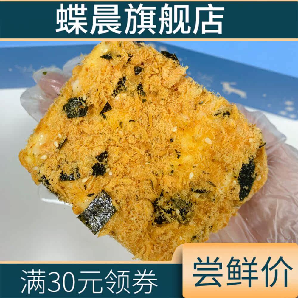 新款一只澜爆浆紫米海苔肉酥松大贝 蝶晨传统糕点