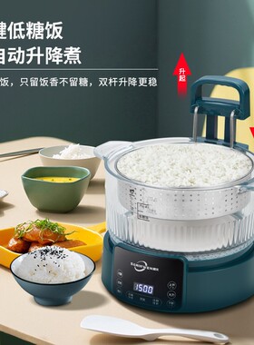 樱文新款智能升降沥糖电饭煲米汤分离脱淀粉过滤糖份蒸煮饭捞饭锅