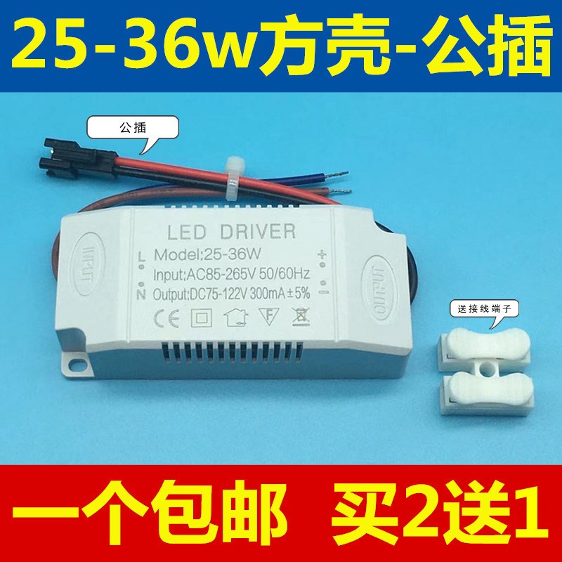 LED驱动电源恒流10W12W15W18W20W22W24W36W可配光源吸顶灯镇流器 - 图2