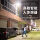Solar courtyard outdoor light human body voice-activated sensor light new rural home yard lighting outdoor waterproof street light