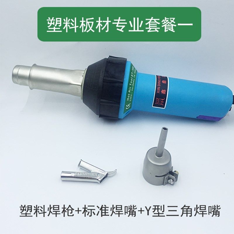 塑料焊枪1600W工业PVC卷膜材塑胶运动地板工具PP焊接热风塑料焊机,淘宝优惠券,粉丝福利购,淘宝优惠卷