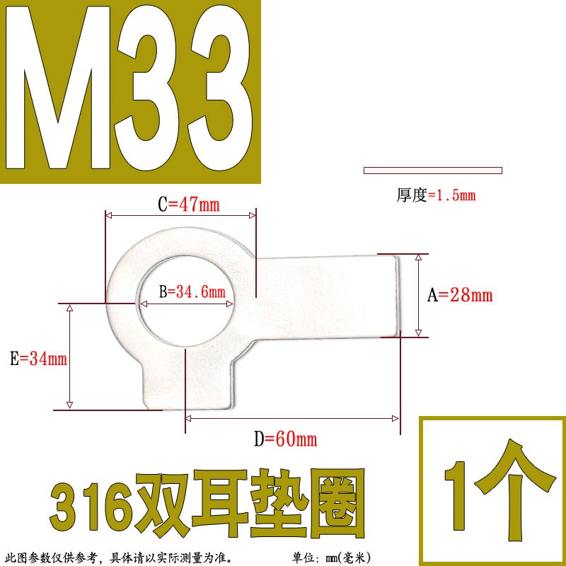 304/31d6不锈钢双耳垫片止动垫圈GB855 M3M4M5M6M8M10M12M14M16M2 - 图0