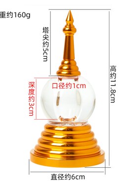 水晶舍利塔装藏佛塔藏式摆件舍利瓶嘎乌瓶供养宝瓶装舍利子瓶子