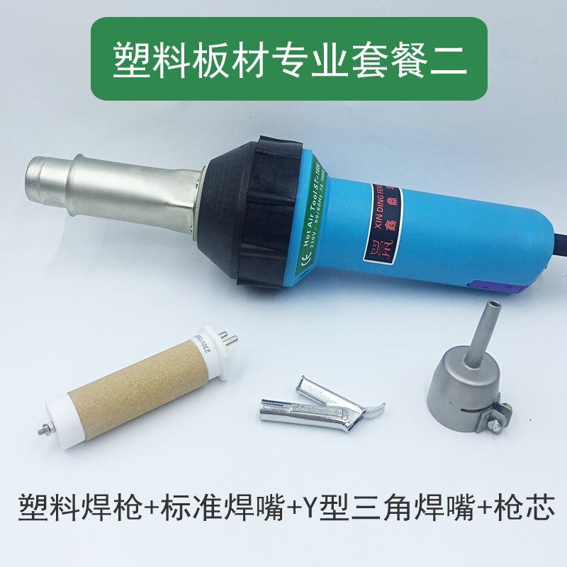 塑料焊枪1600W工业PVC卷膜材塑胶运动地板工具PP焊接热风塑料焊机,淘宝优惠券,粉丝福利购,淘宝优惠卷