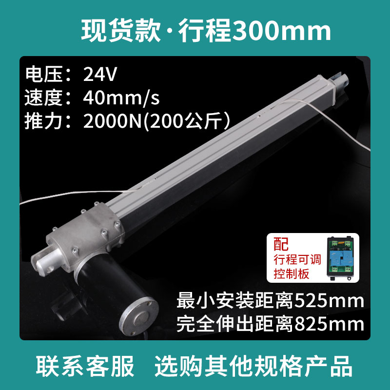 电动推杆伸缩杆FDTL大推力推杆电机24V直线往复推拉杆工业升降器 - 图1