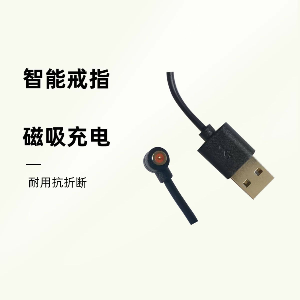 Smart ring magnetic charging cable USB interface suitable for Jiyuguang smart sports Bluetooth ring charger