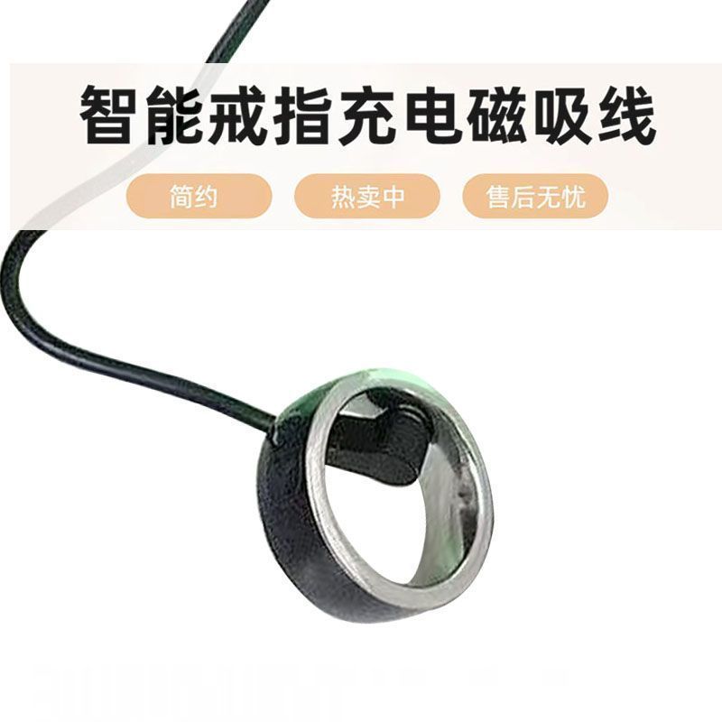 Smart ring magnetic charging cable USB interface suitable for Jiyuguang smart sports Bluetooth ring charger