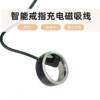 Smart ring magnetic charging cable USB interface suitable for Jiyuguang smart sports Bluetooth ring charger