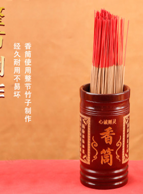 放香装香筒百福竹制香筒财神观音