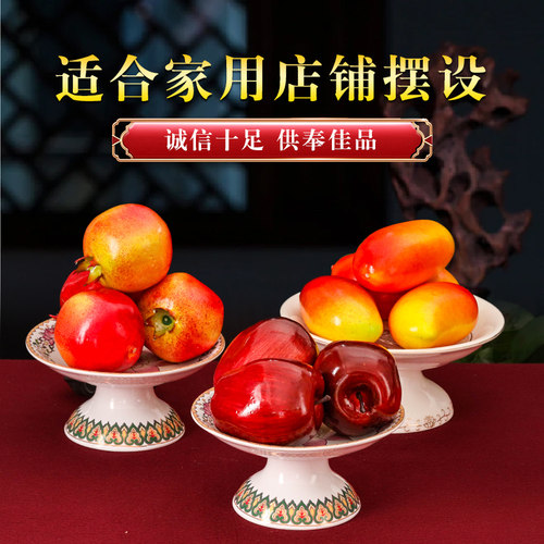 供佛仿真水果家用佛前供果假水果苹果桃子佛堂供奉观音贡品道具 - 图2
