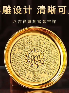 供盘果盘家用上供财神爷贡品盘子