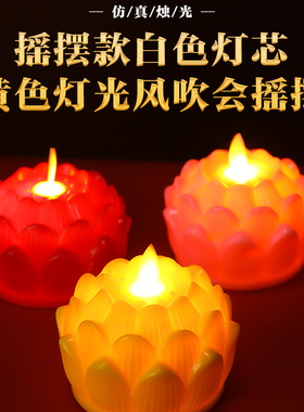 led电子蜡烛灯仿真火焰灯莲花灯