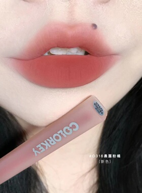 colorkey珂拉琪唇釉水雾唇露301卡拉琪316不沾杯口红p307素颜300