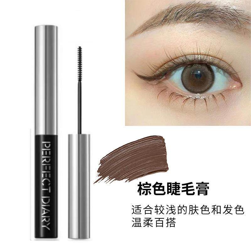 完美日记睫毛膏小细刷头极细定型打底女防水不晕染膏自然纤长卷翘,淘宝优惠券,粉丝福利购,淘宝优惠卷
