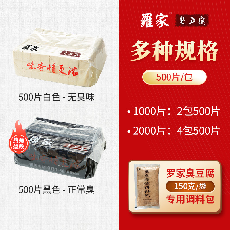 罗家长沙臭干子油炸小吃批发优质商用豆制品2000片夜市臭豆腐生胚