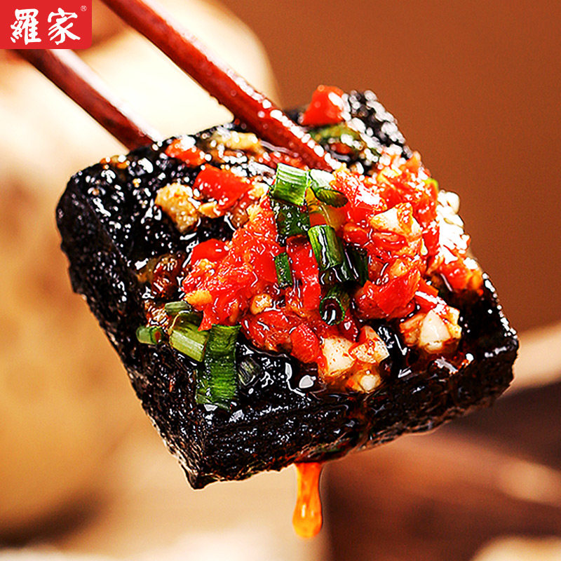  罗家臭豆腐