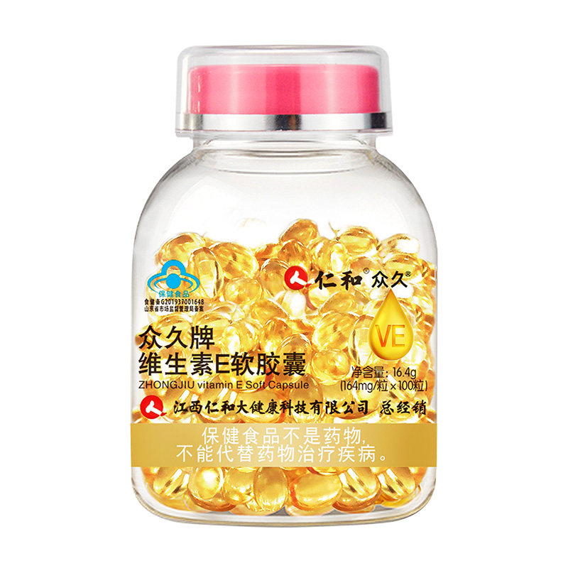 仁和天然维生素e软胶囊ve vc维e油 怡乐保健品维生素/复合维生素