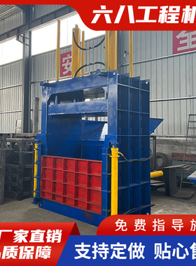 不锈钢废铜打包机压块机铝屑铁屑压块机立式废旧金属打包机