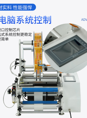 厂家供应 不锈钢半自动贴标机矿泉水瓶贴标机小型圆瓶贴标机