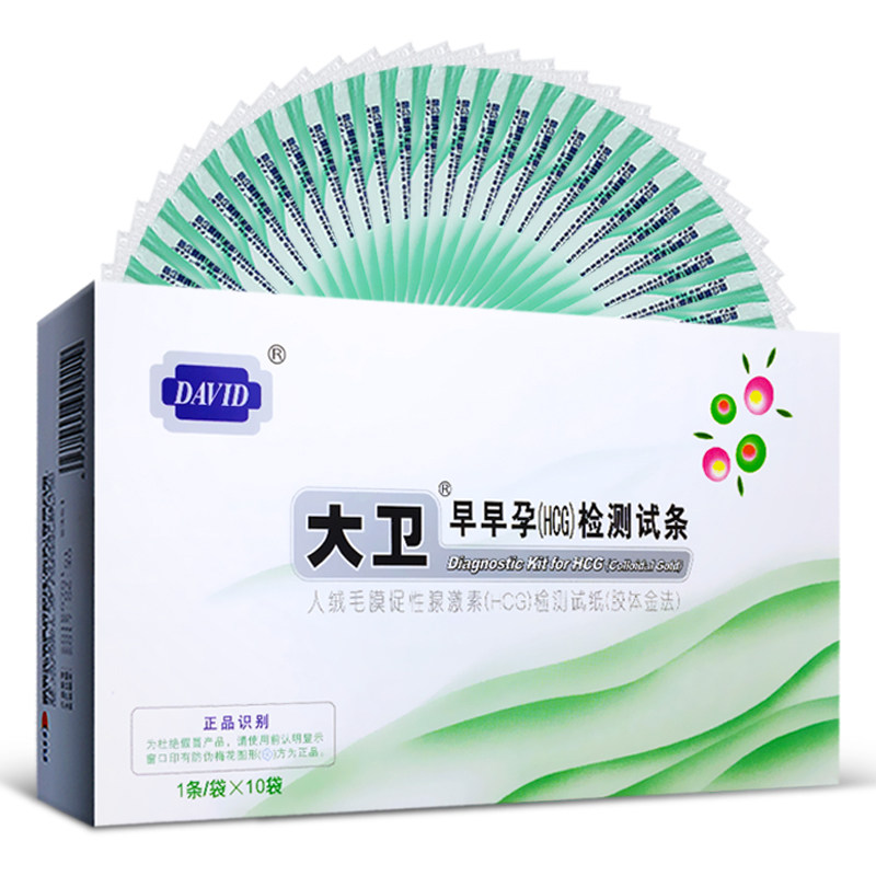  广州君悦大药房验孕试纸/排卵试纸