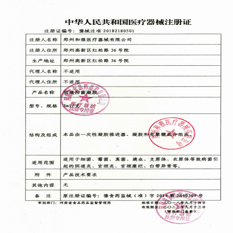 【顺丰速发】千琰康3 cg阴道抑菌凝胶 广州君悦大药房私处护理（器械）