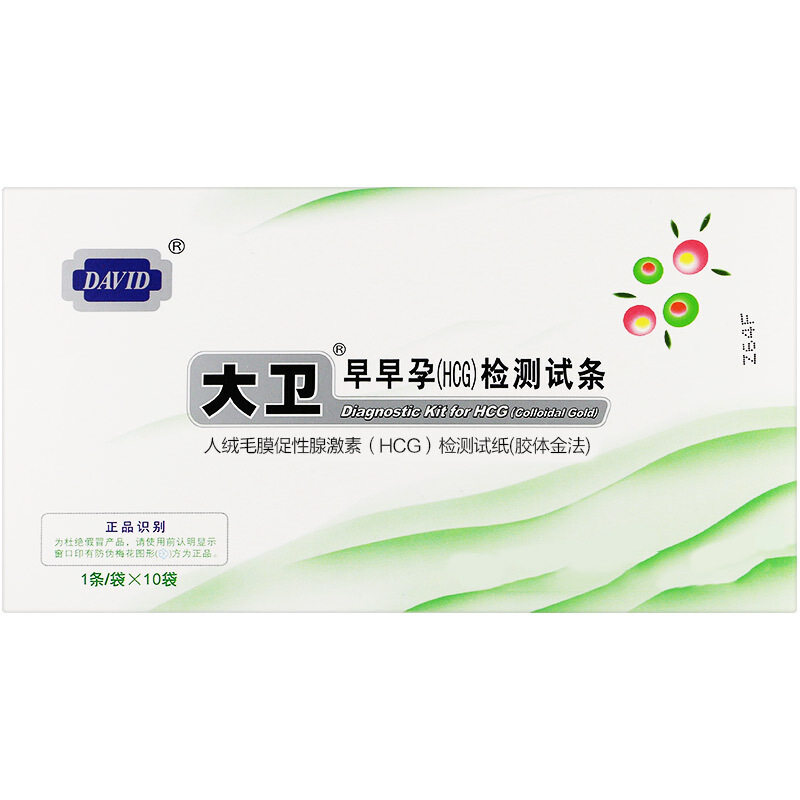  广州君悦大药房验孕试纸/排卵试纸