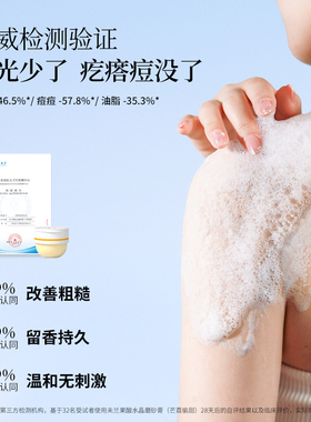 【秒杀】未兰身体磨砂膏海盐去角质果酸祛痘浴盐嫩肤保湿控油男女