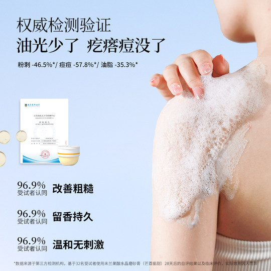 Weilan Body Scrub Sea Salt Exfoliation Fruit Acid Anti-Acne Bath Salt Cleansing Moisturizing Rejuvenation Oil Control Firming Men and Women