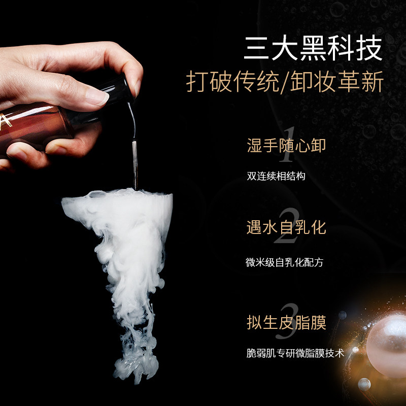 vre未兰虾青素植物敏感肌脸部乳膏 未兰卸妆