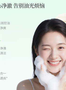 未兰油皮洗面奶200g泡沫洁面乳温和保湿控油深层清洁学生党男女